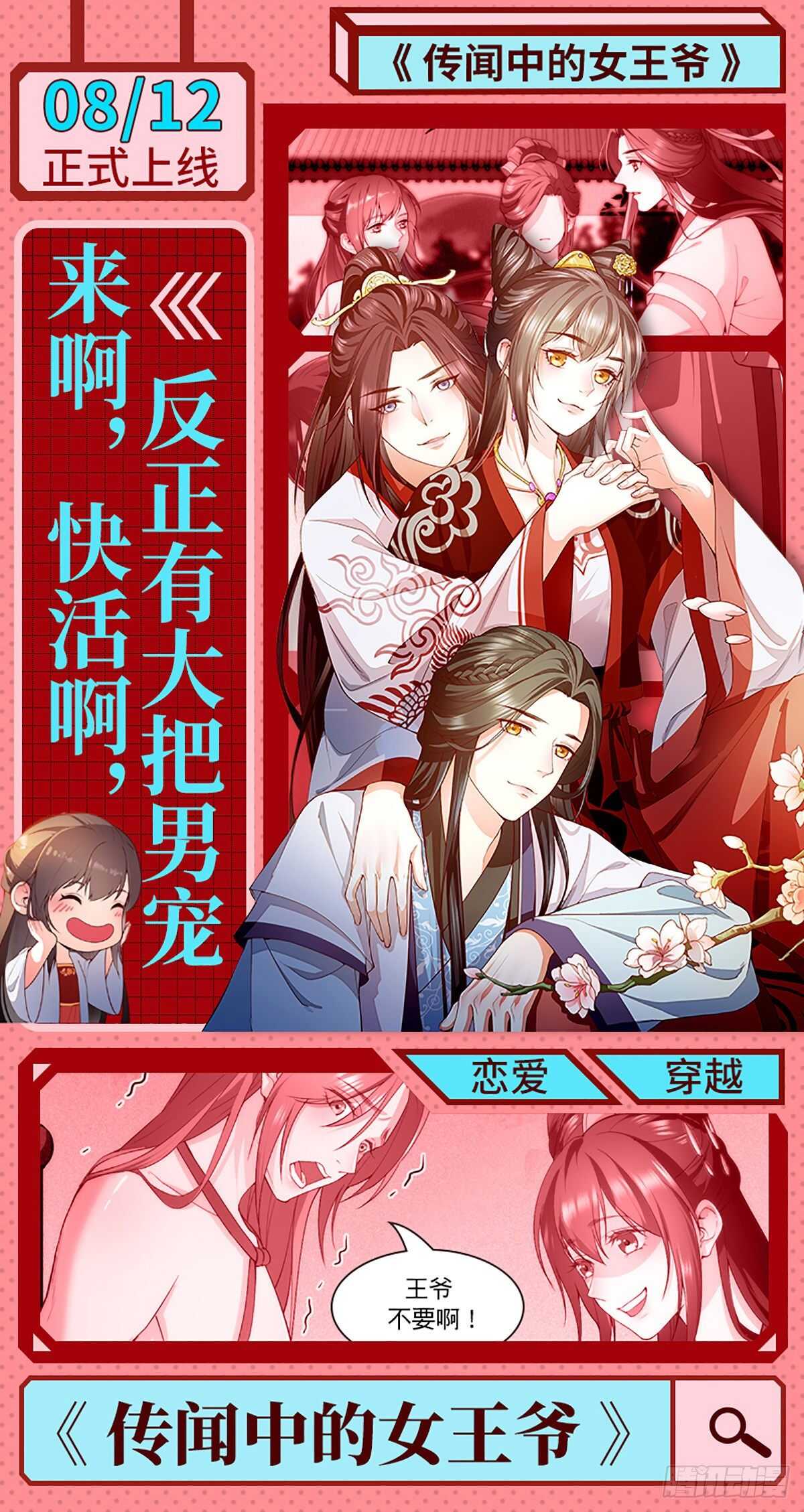 神厨狂后漫画,第169话 绑架2图