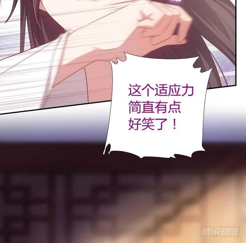 神厨狂后漫画,第64话 爱谁谁5图