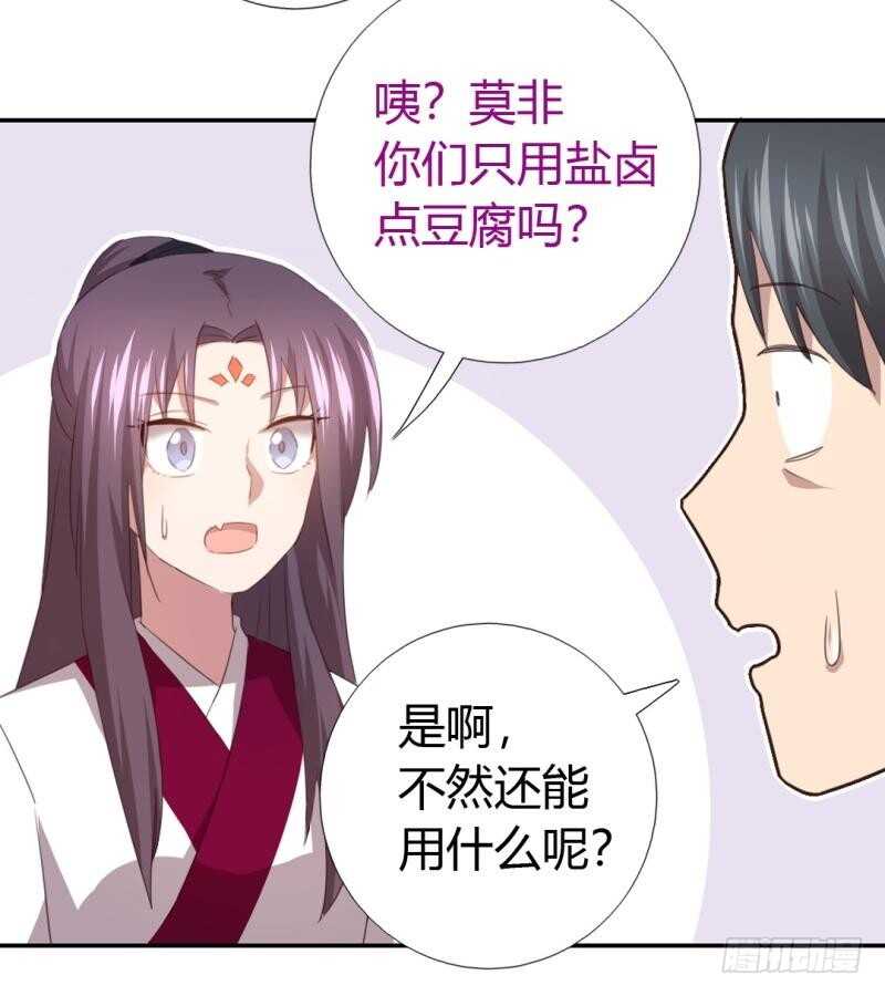 神厨狂后漫画,第81话 爱吃不吃4图