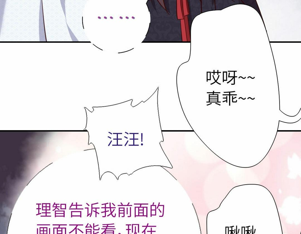 神厨狂后漫画,第294话 偷看3图