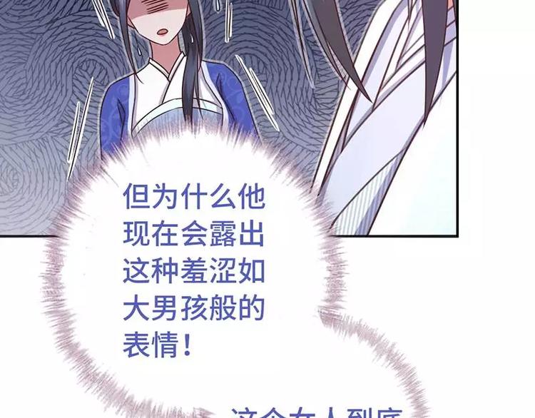 神厨狂后漫画,第14话 灵材比拼2图