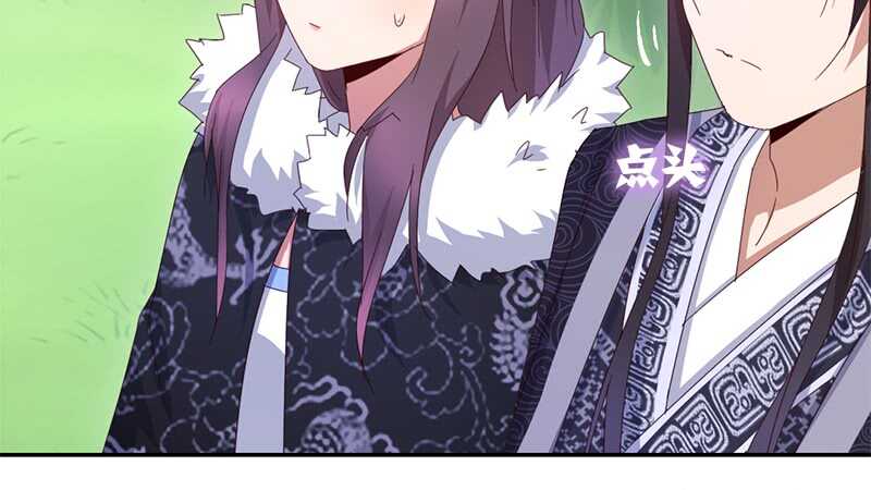 神厨狂后漫画,第38话 毒仙？5图