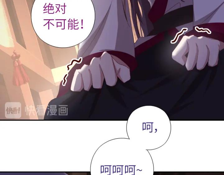 神厨狂后漫画,第183话 杀人罪1图