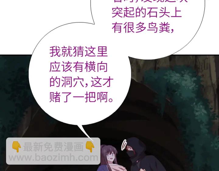 神厨狂后漫画,第246话 杀手小姐2图