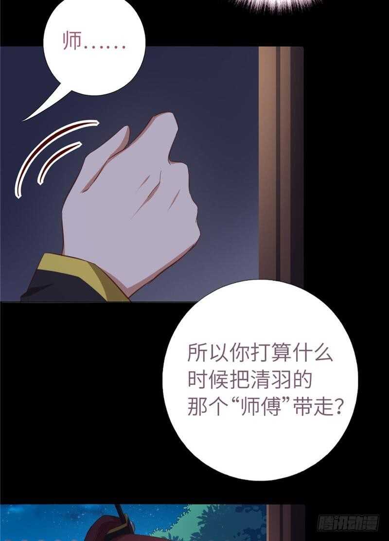 第115话 另一只镯子4