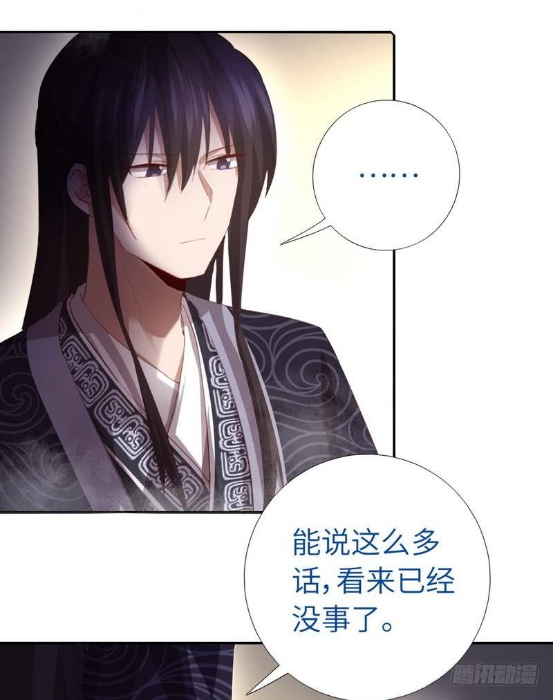 神厨狂后漫画,第95话 真正的师兄4图