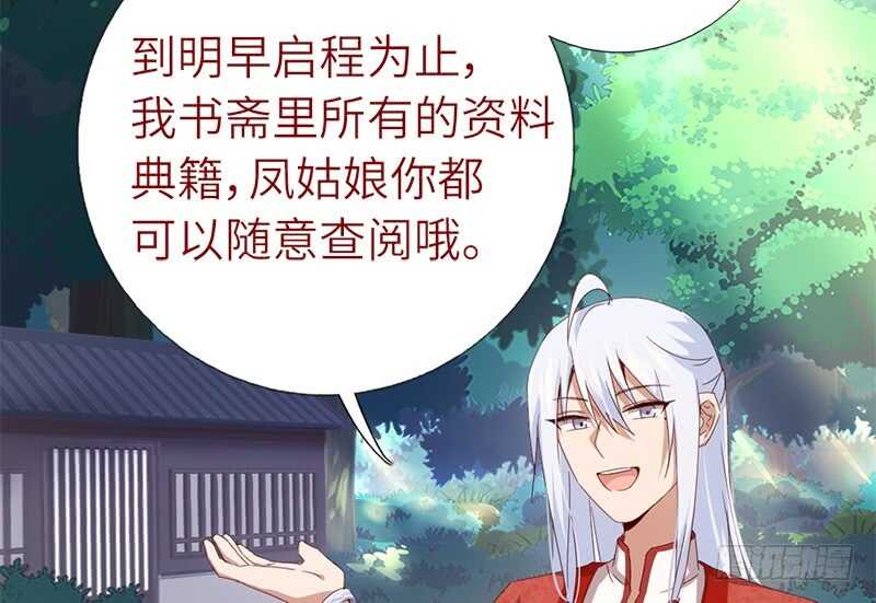 第41话 叫我师兄吧2