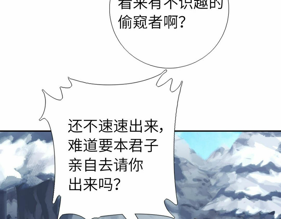 神厨狂后漫画,第294话 偷看3图