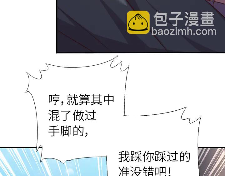 神厨狂后漫画,第187话 别人的桥1图