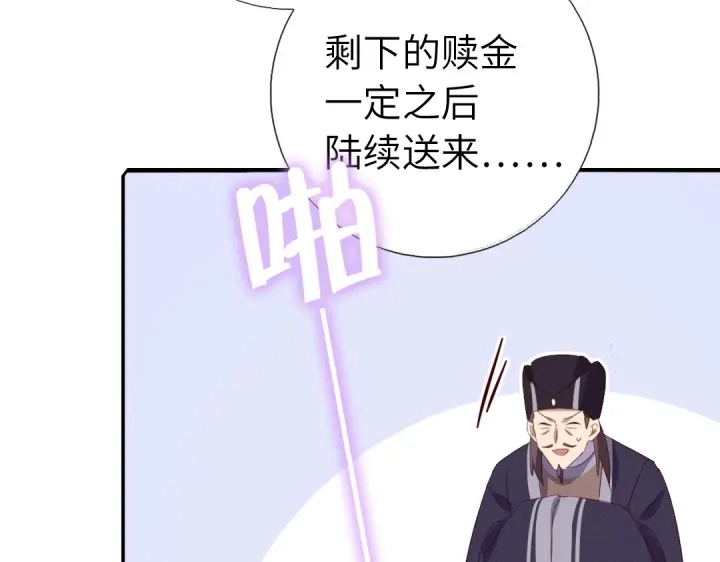 神厨狂后漫画,第242话 窃国谋权？2图