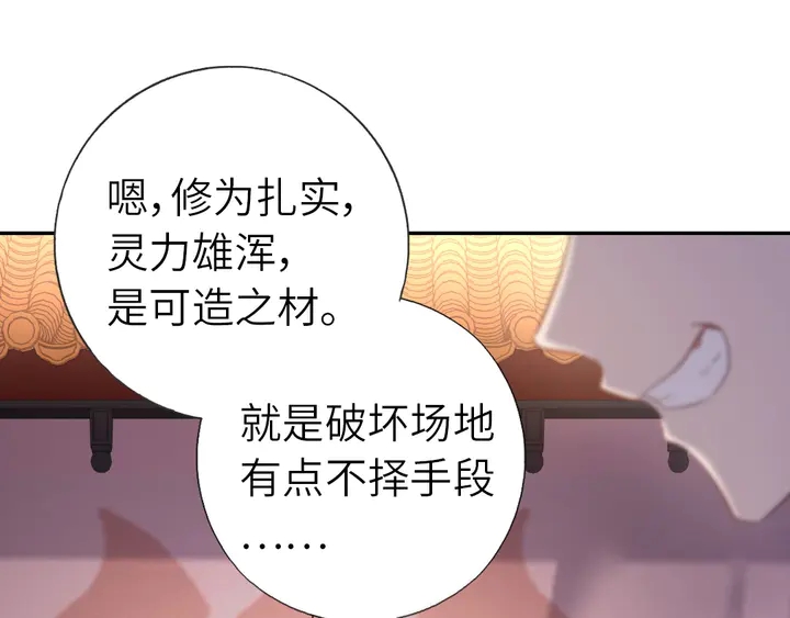 神厨狂后漫画,第189话 屈辱2图