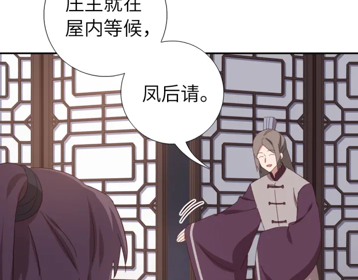 神厨狂后漫画,第274话交换3图