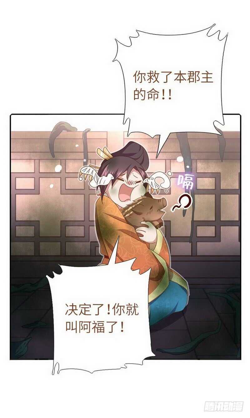 神厨狂后漫画,第109话 坑人终坑己3图