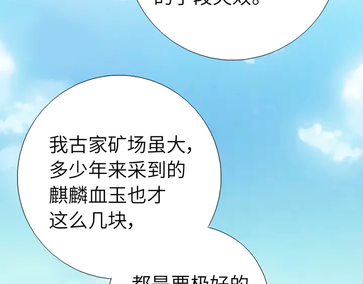 第234话 铜锁片3