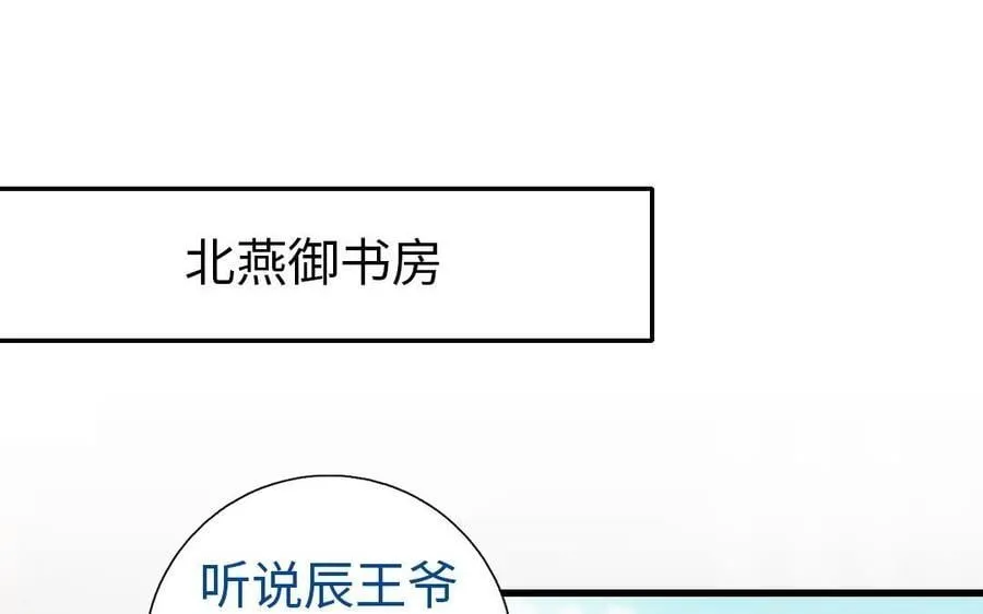 神厨狂后漫画,第308话 皇宫诡谈3图