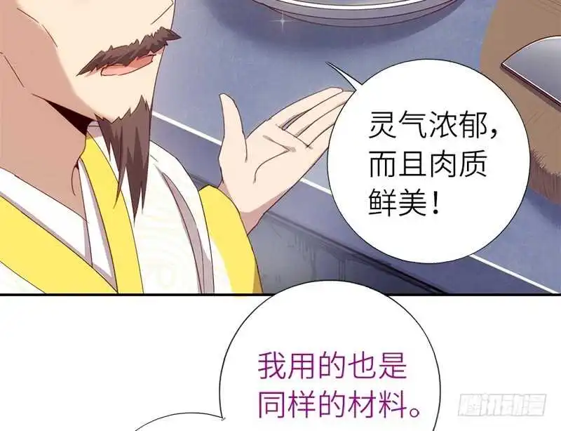 第39话 红烧肉的对决0