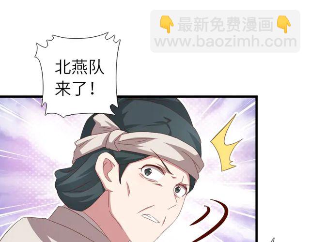 神厨狂后漫画,第185话 假死5图