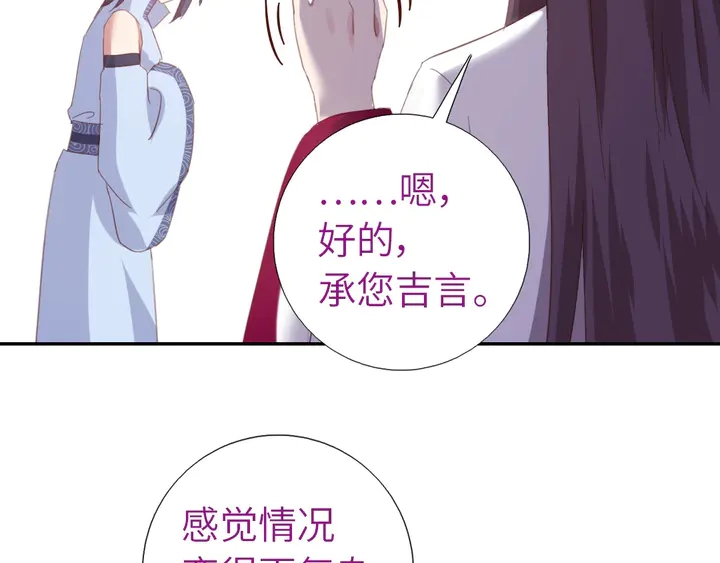 神厨狂后漫画,第200话 将功补过1图