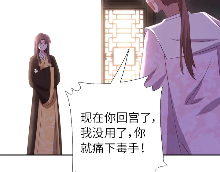 神厨狂后漫画,第215话 毒粉4图