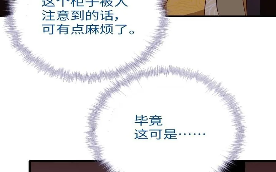 神厨狂后漫画,第308话 皇宫诡谈4图