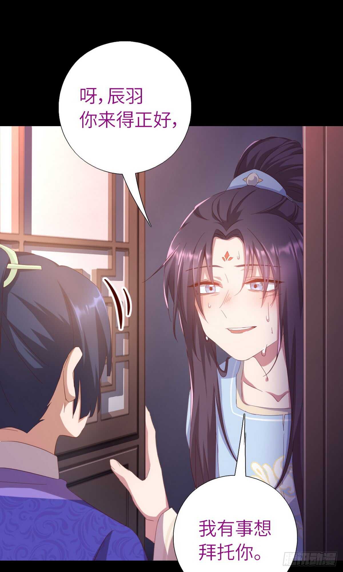 神厨狂后漫画,第146话 交出凤印5图