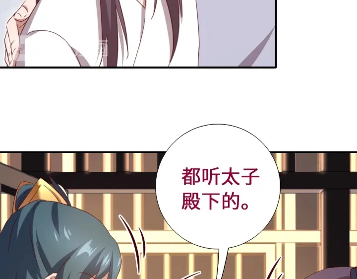 神厨狂后漫画,第244话4图