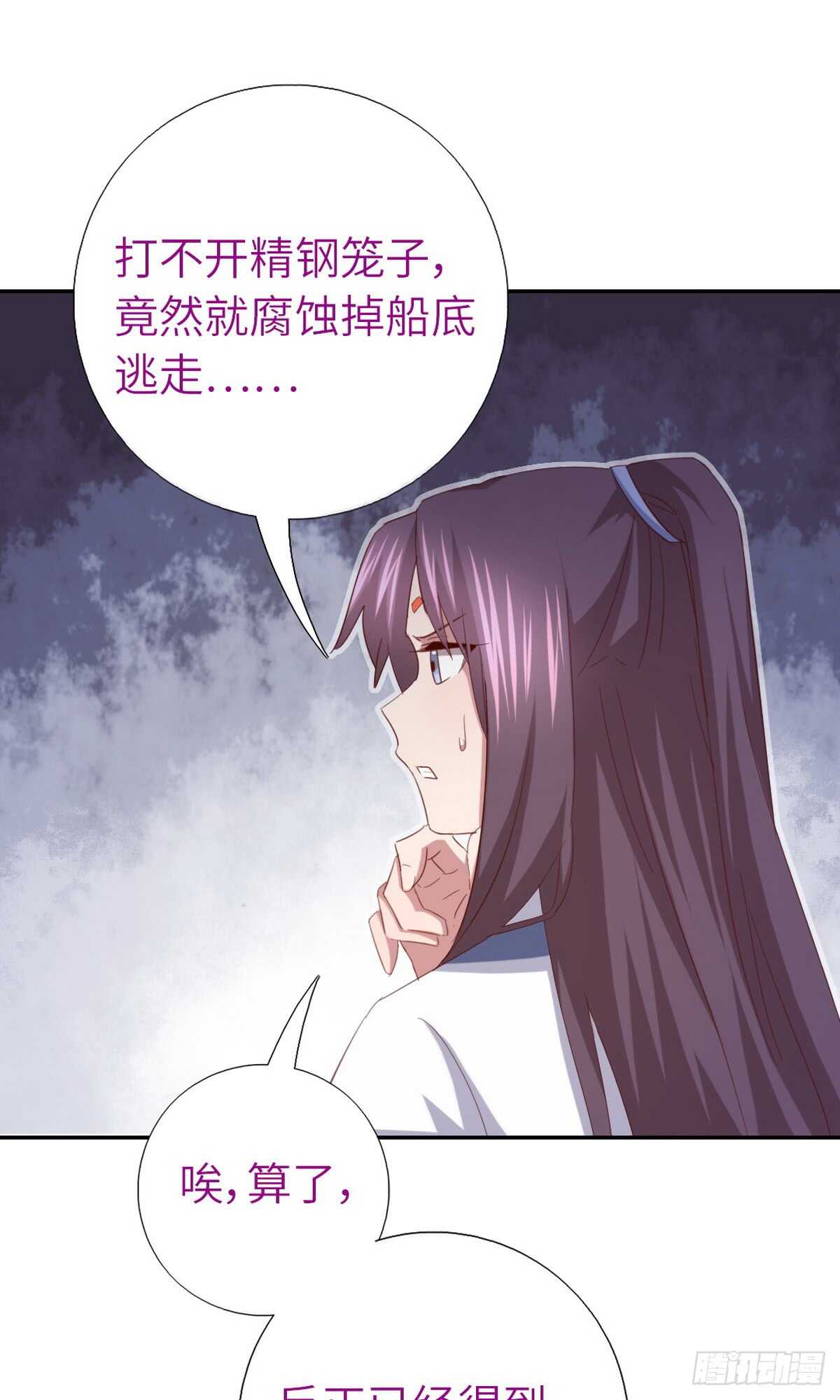 神厨狂后漫画,第144话 盛毒的容器1图