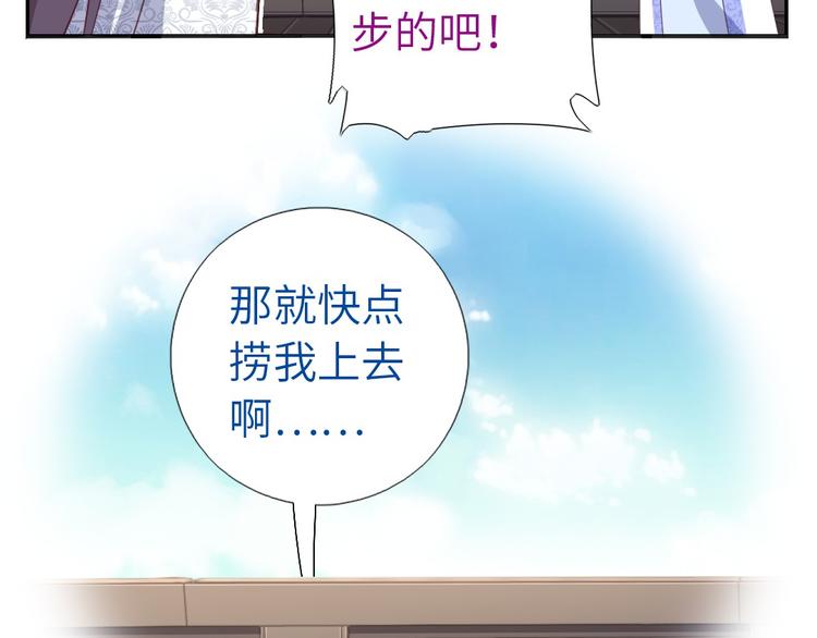 神厨狂后漫画,番外43图