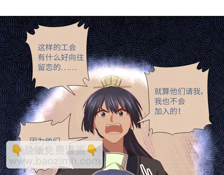 神厨狂后漫画,第207话 入会3图