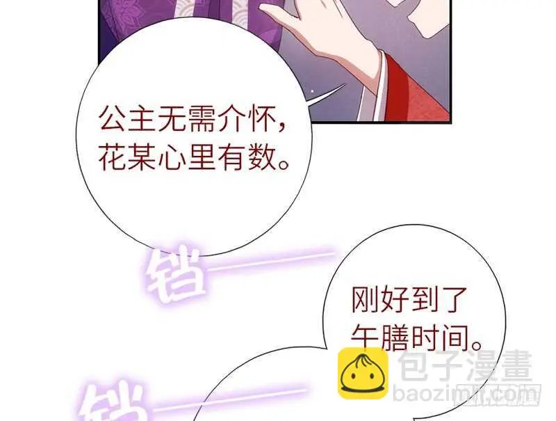 神厨狂后漫画,第39话 红烧肉的对决1图