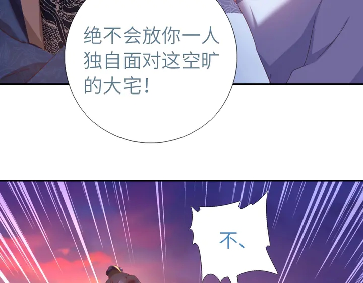 第197话 不被瓜分的爱4