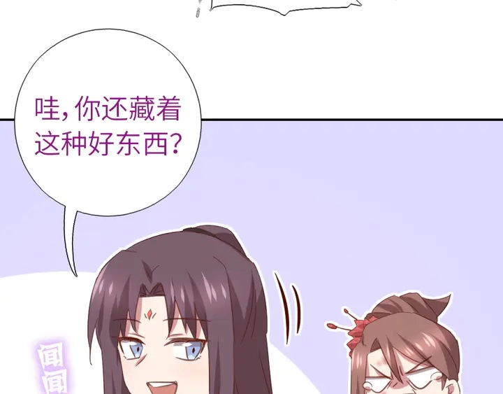 神厨狂后漫画,第215话 毒粉3图