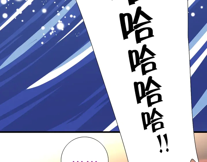 神厨狂后漫画,第204话 鲲鹏乘云面3图