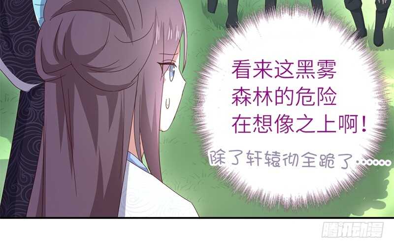 神厨狂后漫画,第29话 紫云公主5图