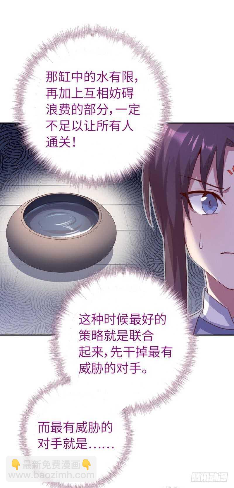 神厨狂后漫画,第124话 显摆的后果2图