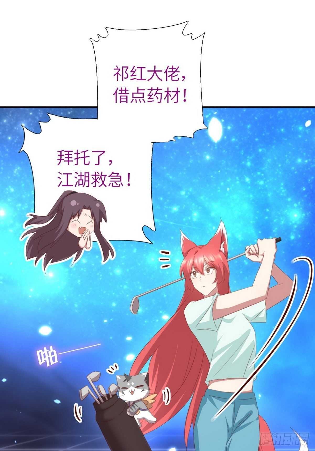 神厨狂后漫画,第176话 医者仁心2图