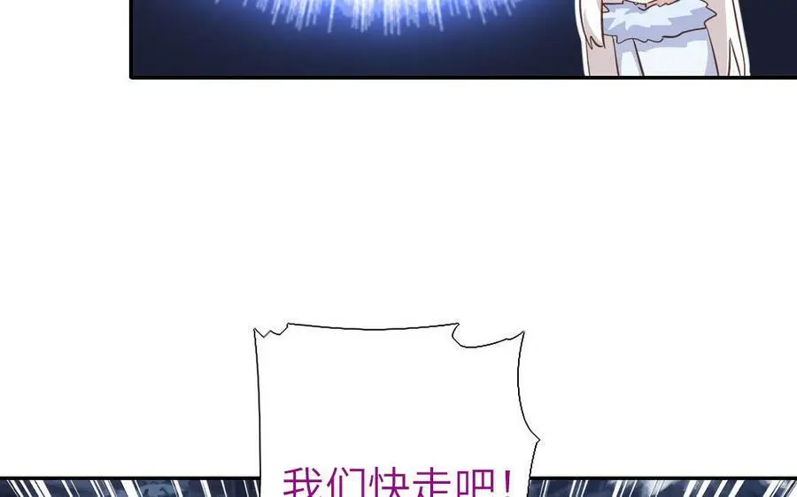 神厨狂后漫画,第297话 媚君子3图