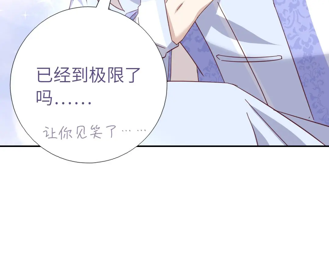 神厨狂后漫画,第290话毒发5图