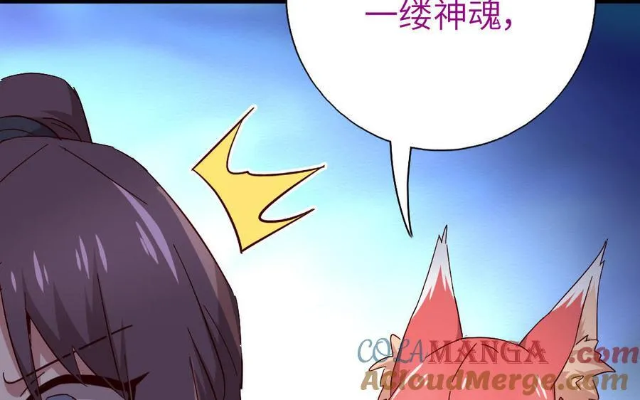 神厨狂后漫画,第301话 涅槃4图