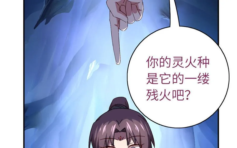 神厨狂后漫画,第301话 涅槃5图