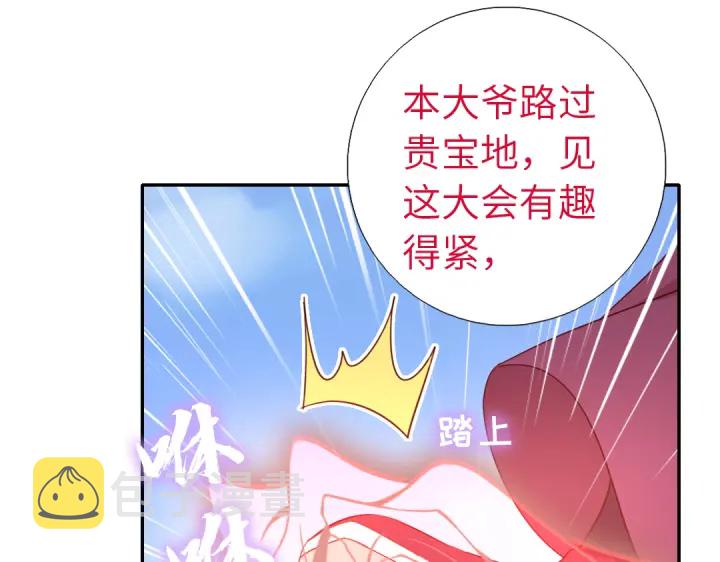 神厨狂后漫画,第265话全是男人3图