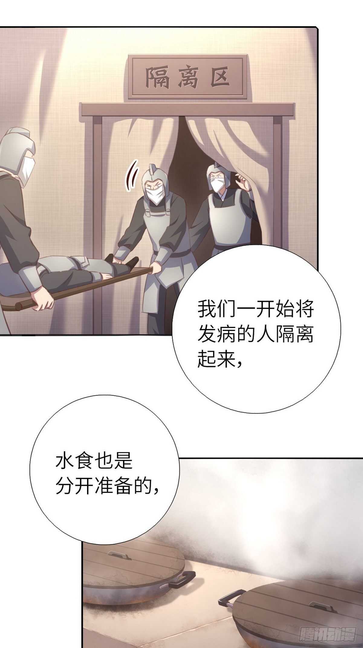 神厨狂后漫画,第175话 心病5图