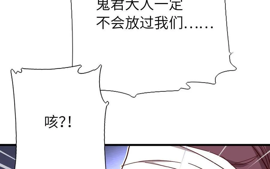 神厨狂后漫画,第303话 那个女人是谁1图