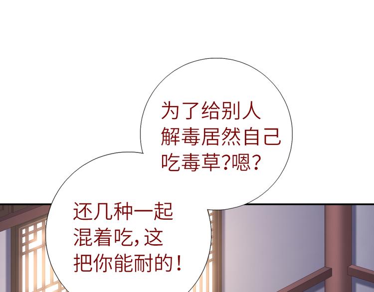 神厨狂后漫画,第153话 蓝颜知己4图