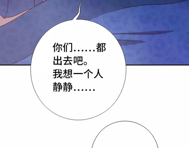 神厨狂后漫画,第15话 陷害4图