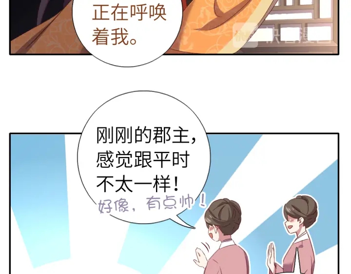 神厨狂后漫画,番外6落影的日常5图