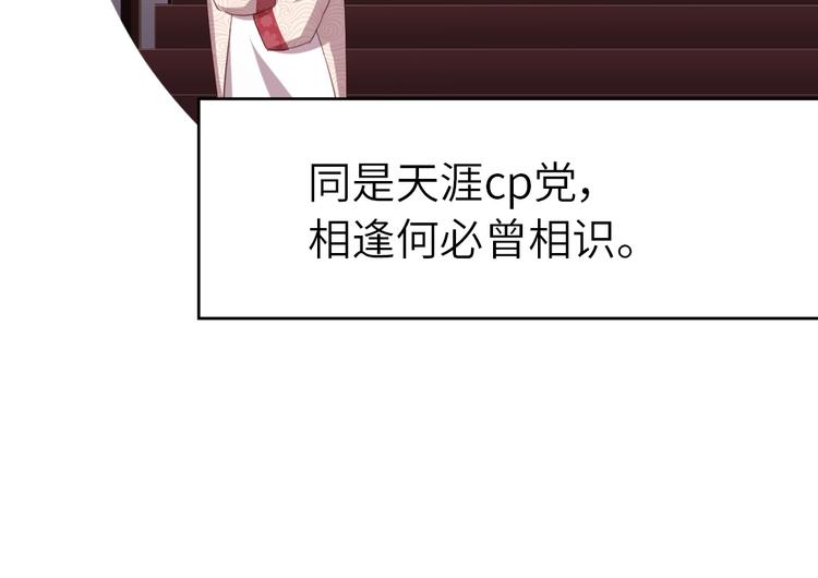 神厨狂后漫画,番外54图