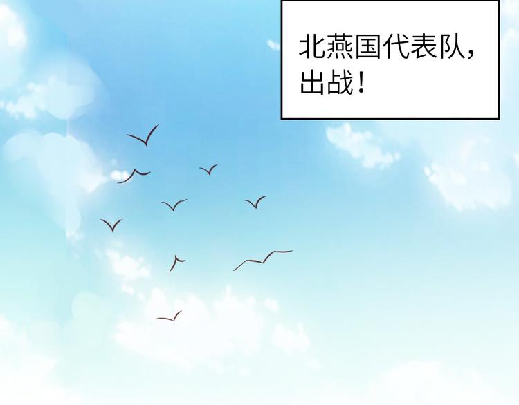 神厨狂后漫画,第156话 又见面了！1图