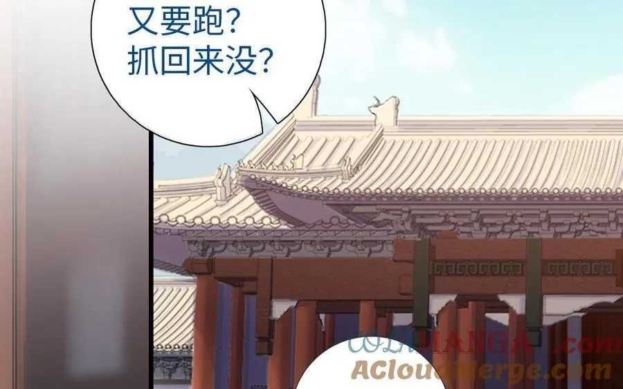 神厨狂后漫画,第308话 皇宫诡谈4图