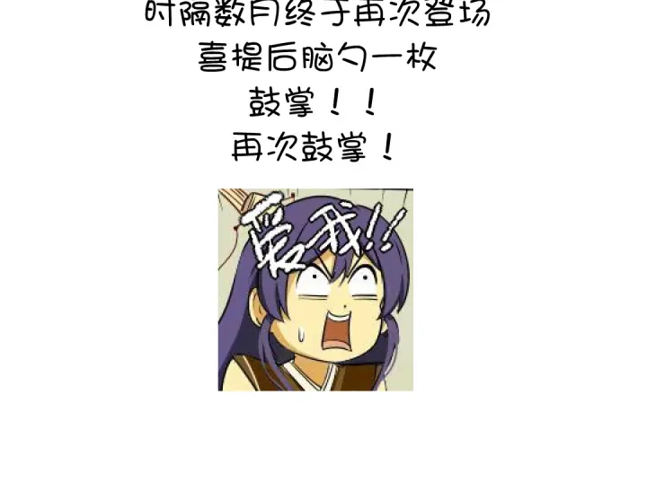 神厨狂后漫画,第256话自己的意志5图